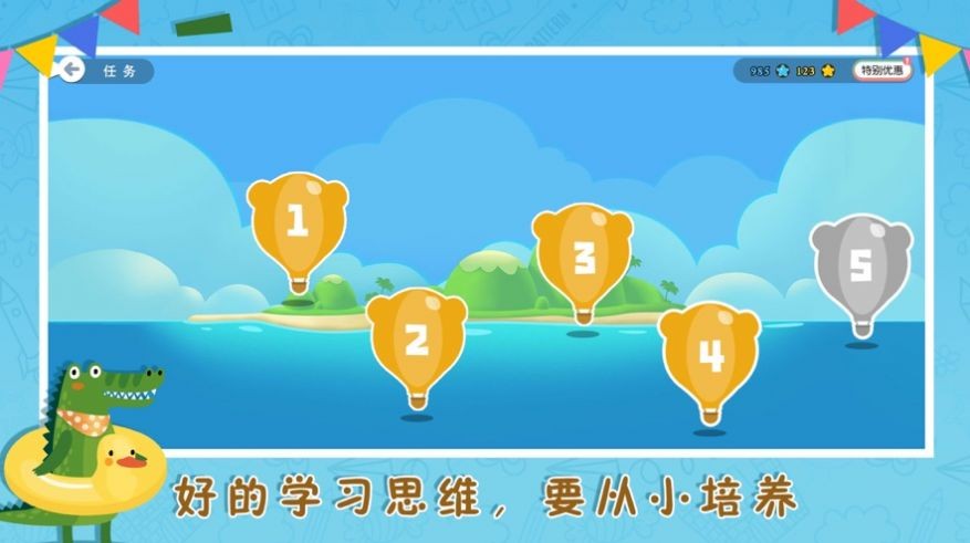 小魚數(shù)學截圖
