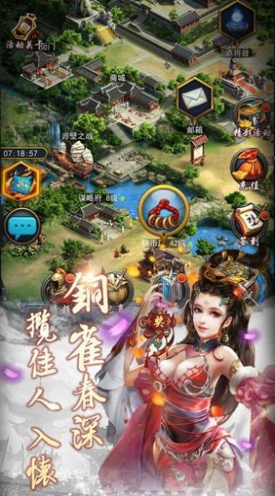 征戰(zhàn)三國(guó)亂世爭(zhēng)霸蘋果版截圖
