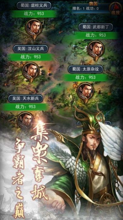 征戰(zhàn)三國(guó)亂世爭(zhēng)霸蘋果版截圖