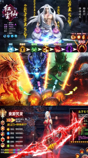 太古遮天手游截圖