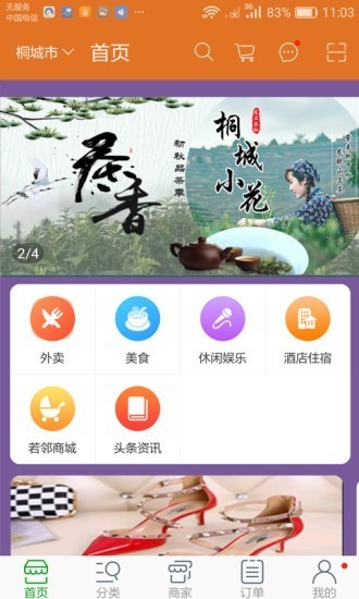 城動若鄰截圖