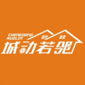 城動若鄰