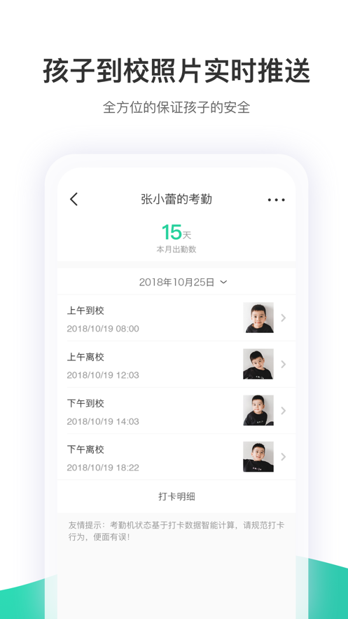 智慧樹截圖