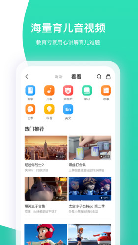 智慧樹