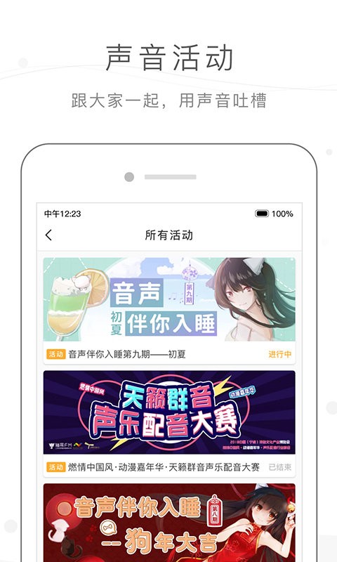 貓耳FM截圖