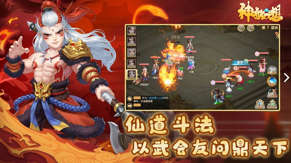 神奇幻想測試服截圖