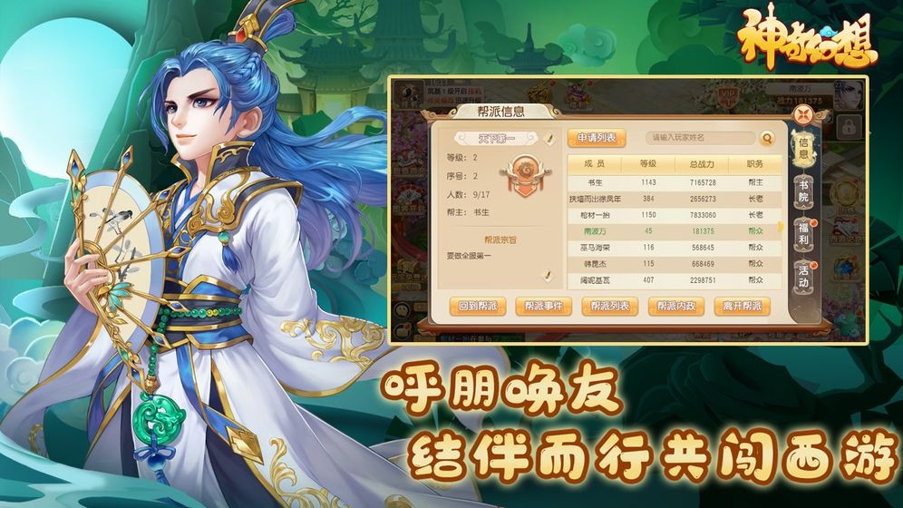 神奇幻想測試服截圖