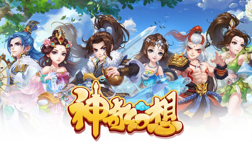 神奇幻想測試服截圖