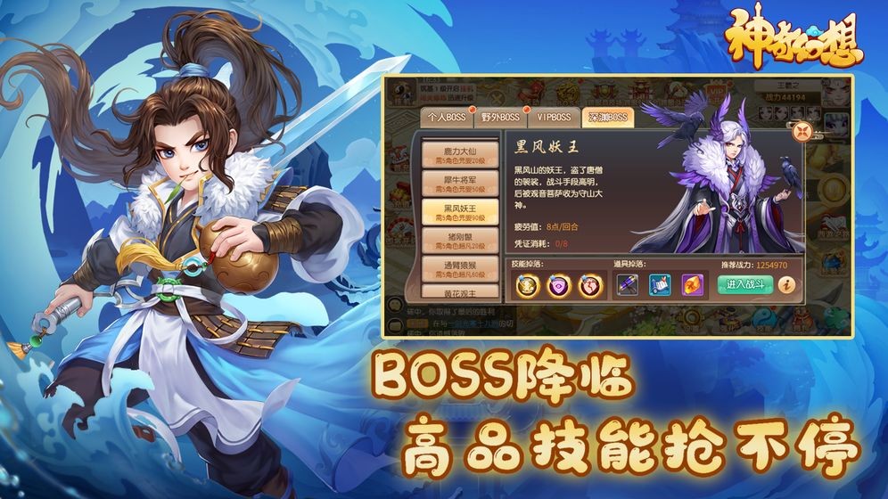神奇幻想測試服截圖