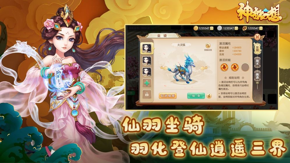 神奇幻想測試服截圖