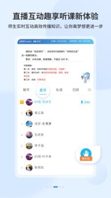19課堂截圖