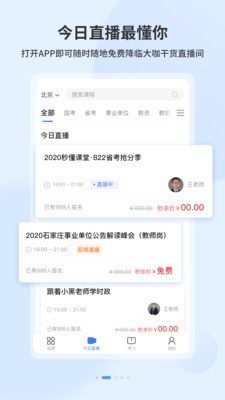 19課堂截圖