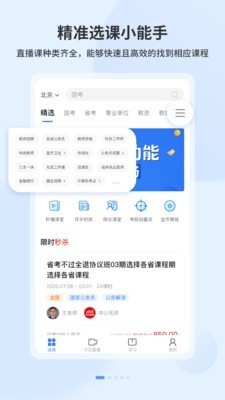 19課堂截圖