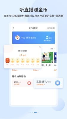 19課堂截圖