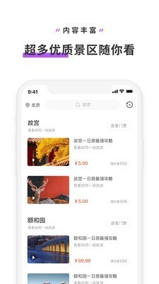 旅行視頻截圖