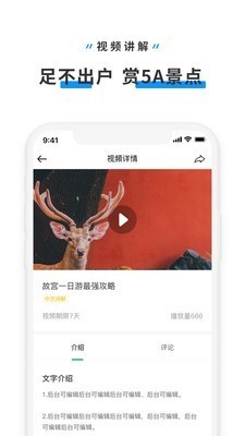 旅行視頻截圖