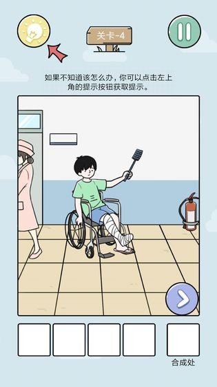 笑屎我了測(cè)試版截圖