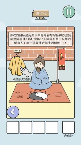 笑屎我了測(cè)試版截圖