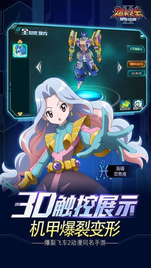 爆裂飛車2九游版截圖