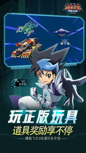 爆裂飛車2九游版截圖