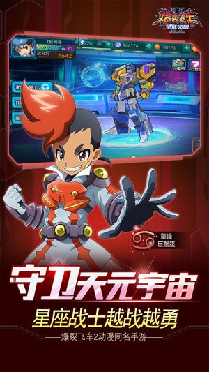 爆裂飛車2九游版截圖