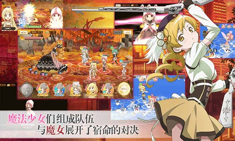 魔法紀錄魔法少女小圓外傳國服版截圖