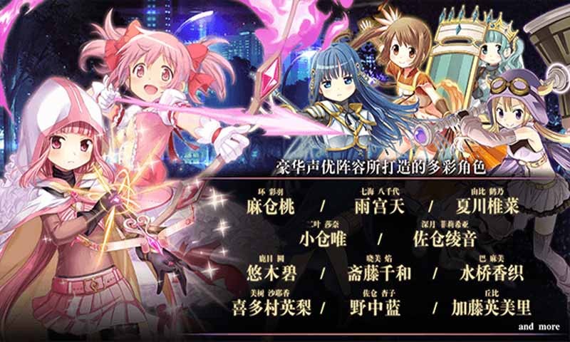 魔法紀錄魔法少女小圓外傳國服版截圖