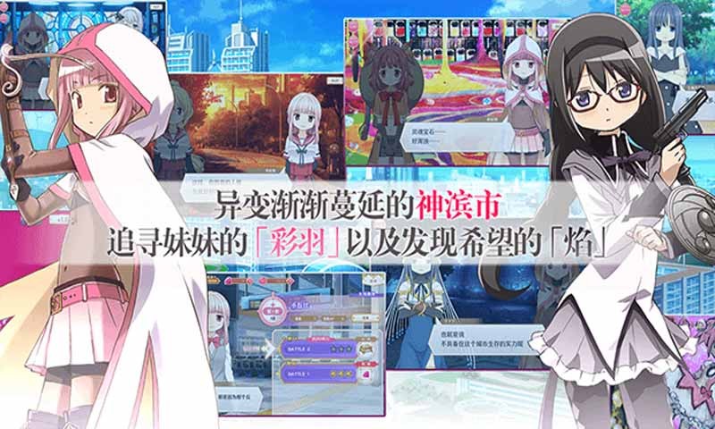 魔法紀錄魔法少女小圓外傳國服版截圖