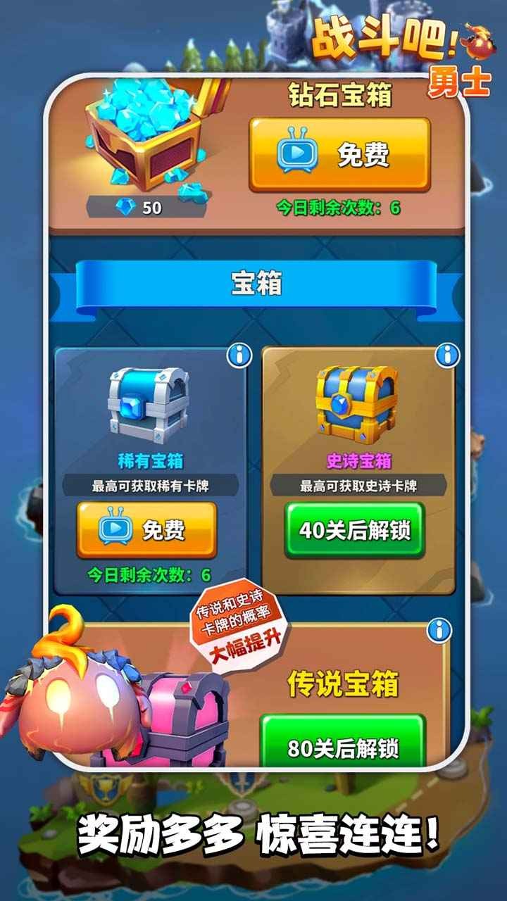 戰(zhàn)斗吧勇士測(cè)試服截圖