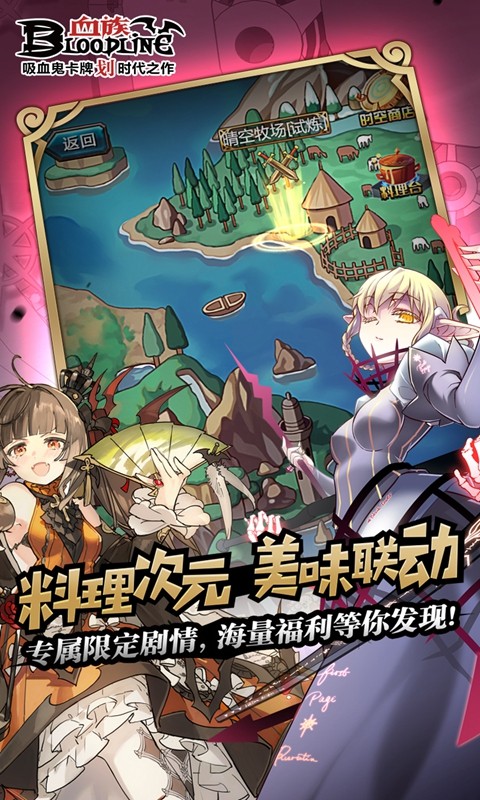 血族4.0版本截圖