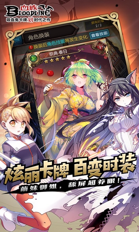 血族4.0版本截圖