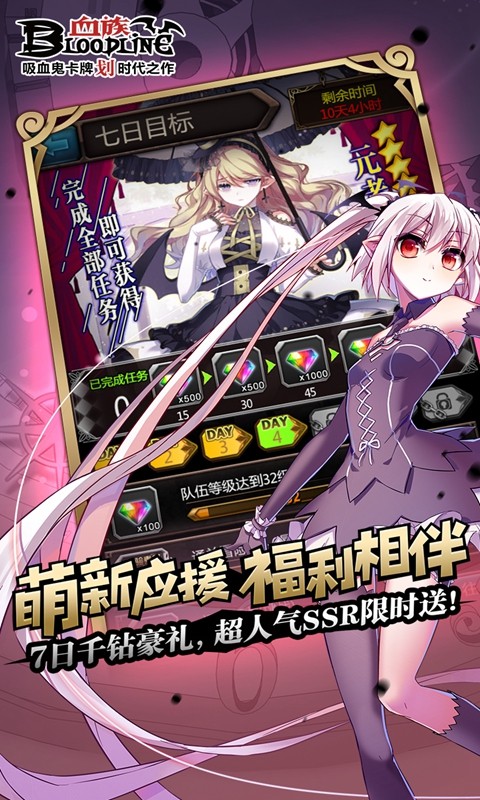 血族4.0版本截圖