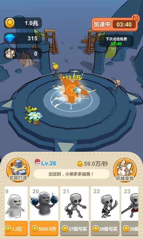 萌寵突襲試玩版截圖