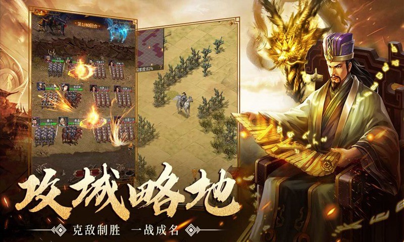 逍遙三國公測版截圖