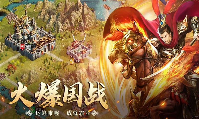 逍遙三國公測版截圖