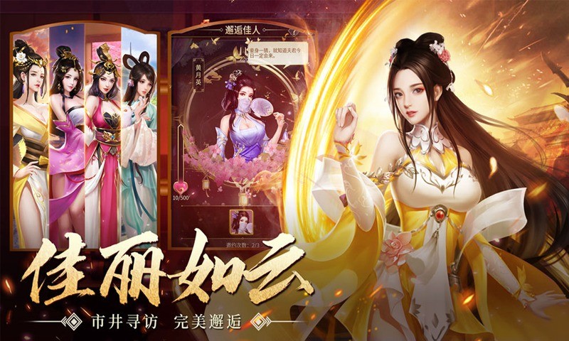 逍遙三國公測版截圖