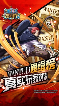 航海王启航IOS版截图