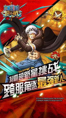 航海王启航IOS版截图