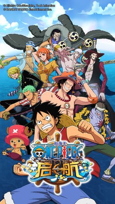 航海王启航IOS版截图