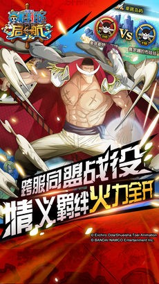 航海王启航IOS版截图