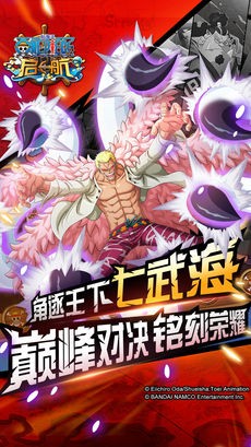 航海王启航IOS版截图