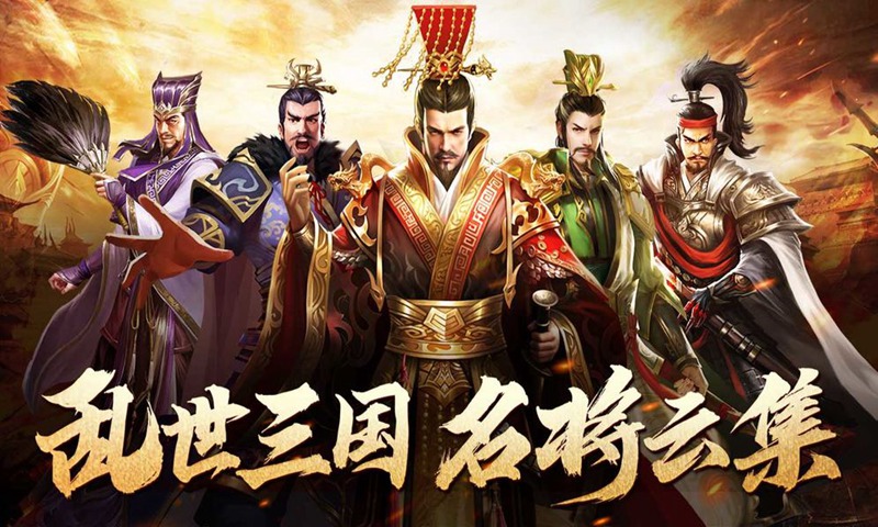 逍遙三國公測版