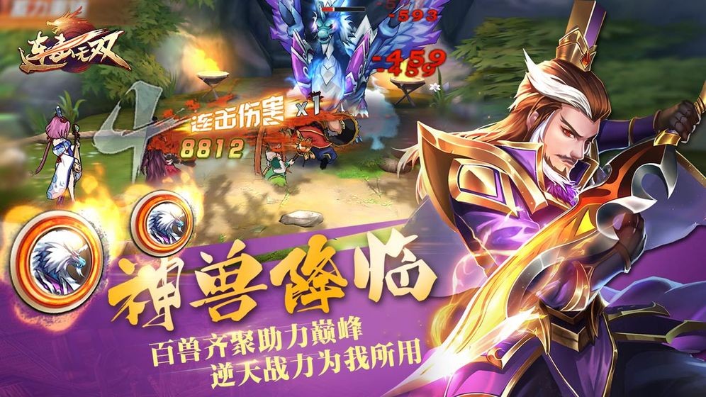 連擊無雙紅包版截圖