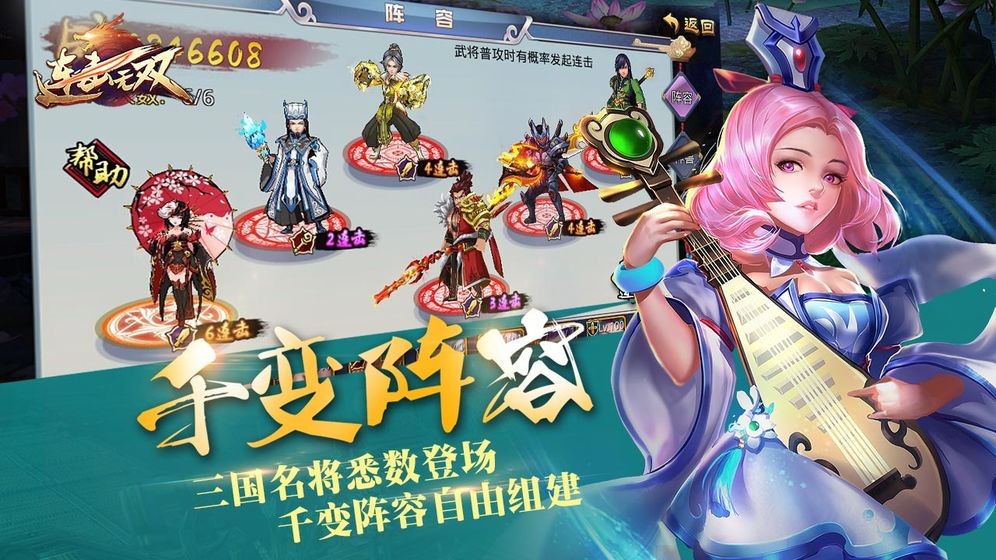 連擊無雙紅包版截圖