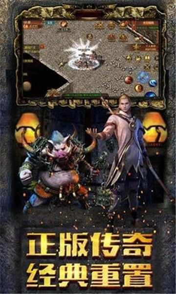 盛世龍行高爆版截圖