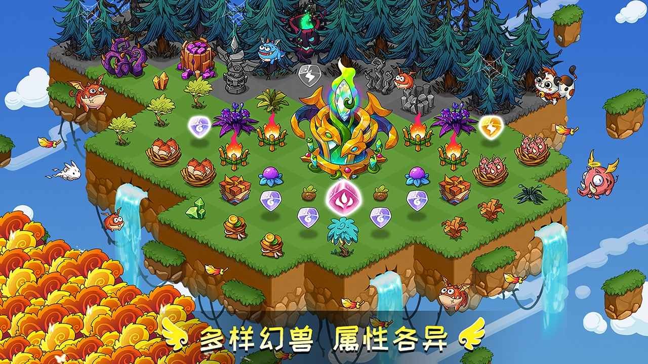 幻獸愛(ài)合成首發(fā)版截圖