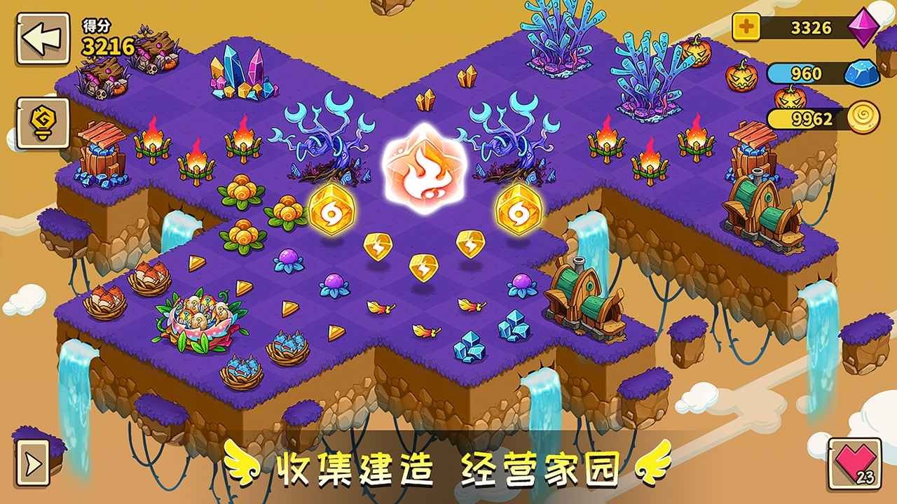 幻獸愛(ài)合成首發(fā)版截圖
