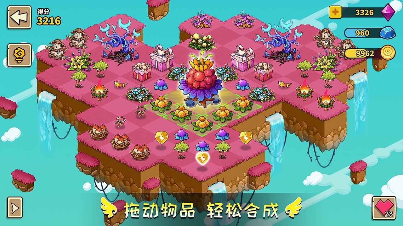 幻獸愛(ài)合成首發(fā)版截圖
