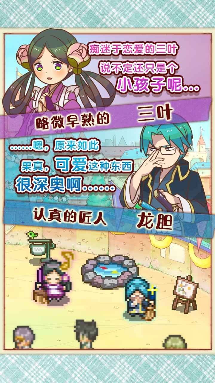 繁榮美食市場物語公測版截圖
