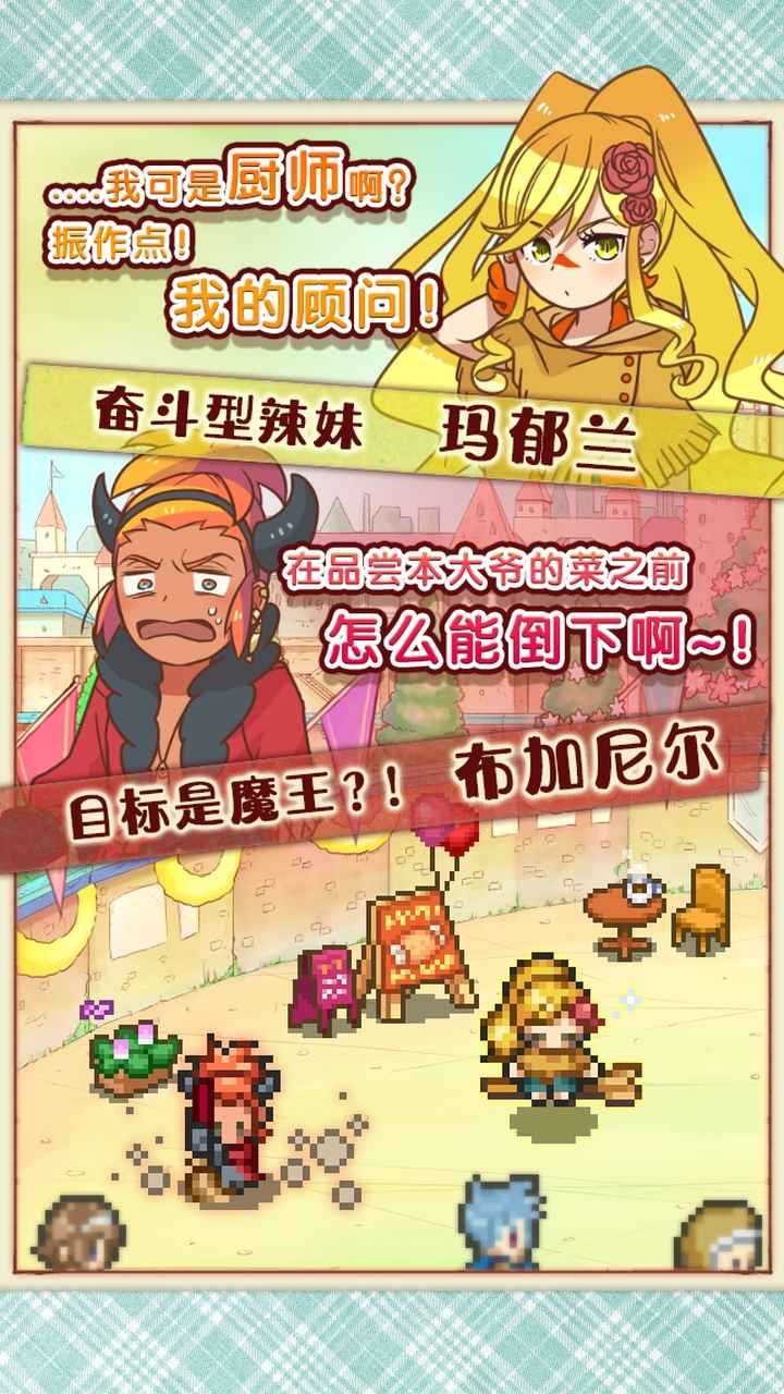 繁榮美食市場物語公測版截圖